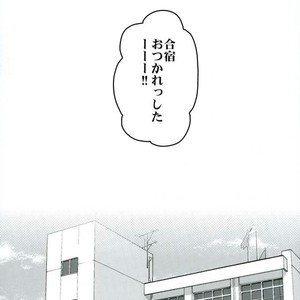 [Carbon-14/ Sorano] O atsui uchi ni itadakimashou – Haikyuu!! dj [JP] – Gay Manga thumbnail 001