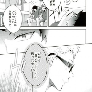 [Carbon-14/ Sorano] O atsui uchi ni itadakimashou – Haikyuu!! dj [JP] – Gay Manga sex 3