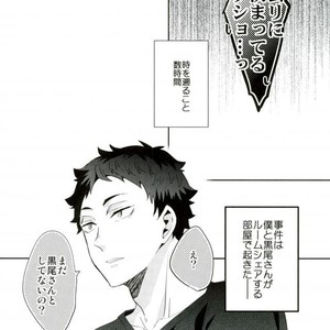 [Carbon-14/ Sorano] O atsui uchi ni itadakimashou – Haikyuu!! dj [JP] – Gay Manga sex 8