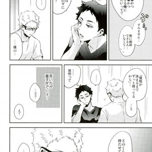 [Carbon-14/ Sorano] O atsui uchi ni itadakimashou – Haikyuu!! dj [JP] – Gay Manga sex 10