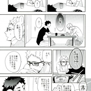 [Carbon-14/ Sorano] O atsui uchi ni itadakimashou – Haikyuu!! dj [JP] – Gay Manga sex 11