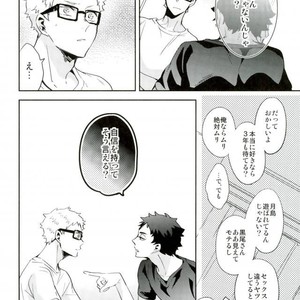 [Carbon-14/ Sorano] O atsui uchi ni itadakimashou – Haikyuu!! dj [JP] – Gay Manga sex 12