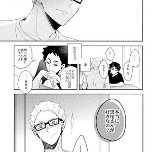 [Carbon-14/ Sorano] O atsui uchi ni itadakimashou – Haikyuu!! dj [JP] – Gay Manga sex 13