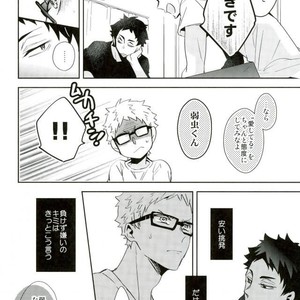 [Carbon-14/ Sorano] O atsui uchi ni itadakimashou – Haikyuu!! dj [JP] – Gay Manga sex 14