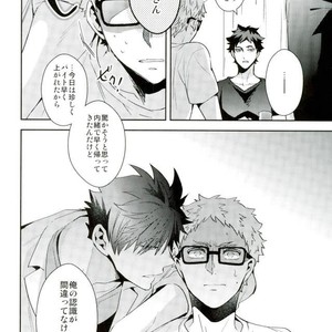 [Carbon-14/ Sorano] O atsui uchi ni itadakimashou – Haikyuu!! dj [JP] – Gay Manga sex 16