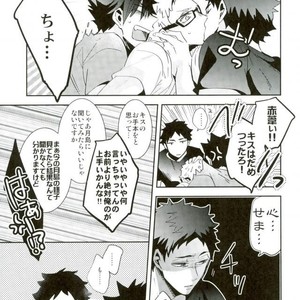 [Carbon-14/ Sorano] O atsui uchi ni itadakimashou – Haikyuu!! dj [JP] – Gay Manga sex 21