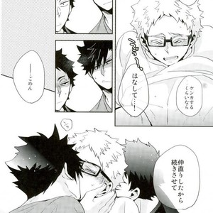 [Carbon-14/ Sorano] O atsui uchi ni itadakimashou – Haikyuu!! dj [JP] – Gay Manga sex 22