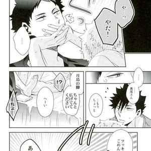 [Carbon-14/ Sorano] O atsui uchi ni itadakimashou – Haikyuu!! dj [JP] – Gay Manga sex 26