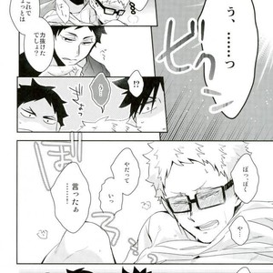 [Carbon-14/ Sorano] O atsui uchi ni itadakimashou – Haikyuu!! dj [JP] – Gay Manga sex 28