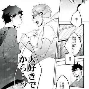 [Carbon-14/ Sorano] O atsui uchi ni itadakimashou – Haikyuu!! dj [JP] – Gay Manga sex 49