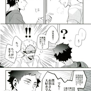 [Carbon-14/ Sorano] O atsui uchi ni itadakimashou – Haikyuu!! dj [JP] – Gay Manga sex 50