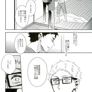 [Carbon-14/ Sorano] O atsui uchi ni itadakimashou – Haikyuu!! dj [JP] – Gay Manga sex 52