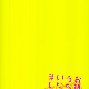 [Carbon-14/ Sorano] O atsui uchi ni itadakimashou – Haikyuu!! dj [JP] – Gay Manga sex 54