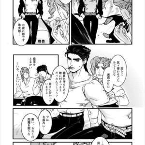 [Ondo (Nurunuru)] Shinkon-gokko no tsuitachi no yousu – Jojo dj [JP] – Gay Manga sex 4