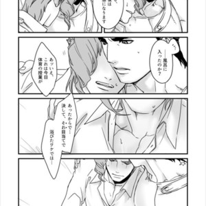 [Ondo (Nurunuru)] Shinkon-gokko no tsuitachi no yousu – Jojo dj [JP] – Gay Manga sex 5
