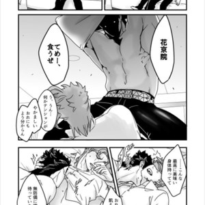 [Ondo (Nurunuru)] Shinkon-gokko no tsuitachi no yousu – Jojo dj [JP] – Gay Manga sex 6