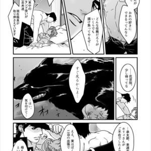 [Ondo (Nurunuru)] Shinkon-gokko no tsuitachi no yousu – Jojo dj [JP] – Gay Manga sex 7
