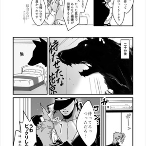 [Ondo (Nurunuru)] Shinkon-gokko no tsuitachi no yousu – Jojo dj [JP] – Gay Manga sex 8