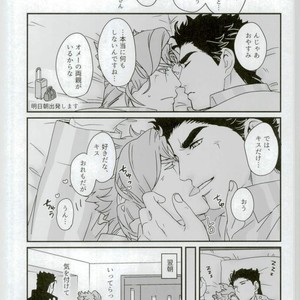 [Ondo (Nurunuru)] Shinkon-gokko no tsuitachi no yousu – Jojo dj [JP] – Gay Manga sex 11