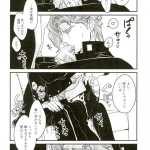 [Ondo (Nurunuru)] Shinkon-gokko no tsuitachi no yousu – Jojo dj [JP] – Gay Manga sex 14