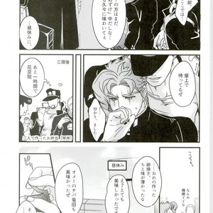 [Ondo (Nurunuru)] Shinkon-gokko no tsuitachi no yousu – Jojo dj [JP] – Gay Manga sex 17