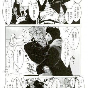 [Ondo (Nurunuru)] Shinkon-gokko no tsuitachi no yousu – Jojo dj [JP] – Gay Manga sex 18