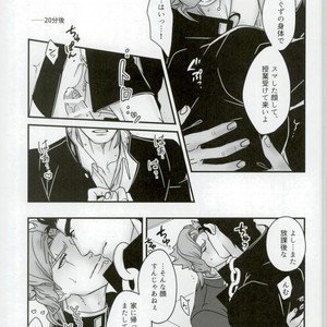 [Ondo (Nurunuru)] Shinkon-gokko no tsuitachi no yousu – Jojo dj [JP] – Gay Manga sex 19