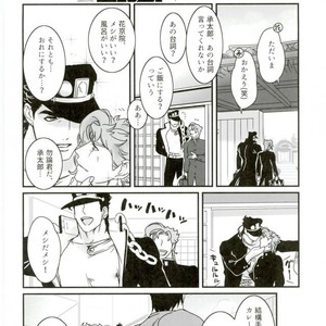 [Ondo (Nurunuru)] Shinkon-gokko no tsuitachi no yousu – Jojo dj [JP] – Gay Manga sex 20