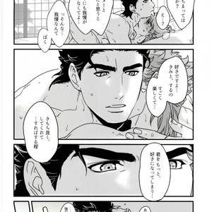[Ondo (Nurunuru)] Shinkon-gokko no tsuitachi no yousu – Jojo dj [JP] – Gay Manga sex 30