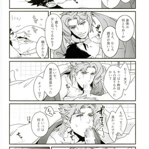 [Ondo (Nurunuru)] Shinkon-gokko no tsuitachi no yousu – Jojo dj [JP] – Gay Manga sex 34