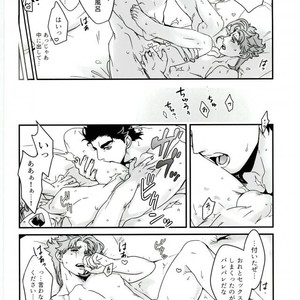 [Ondo (Nurunuru)] Shinkon-gokko no tsuitachi no yousu – Jojo dj [JP] – Gay Manga sex 36