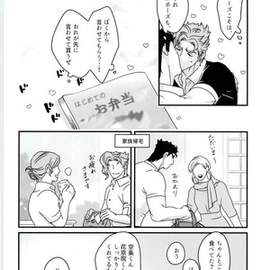 [Ondo (Nurunuru)] Shinkon-gokko no tsuitachi no yousu – Jojo dj [JP] – Gay Manga sex 42