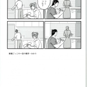 [Ondo (Nurunuru)] Shinkon-gokko no tsuitachi no yousu – Jojo dj [JP] – Gay Manga sex 43
