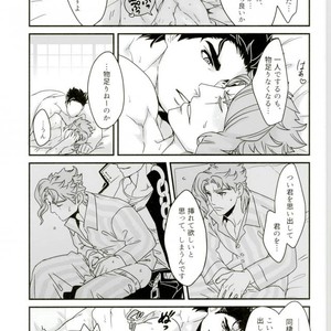 [Ondo (Nurunuru)] Shinkon-gokko no tsuitachi no yousu – Jojo dj [JP] – Gay Manga sex 45