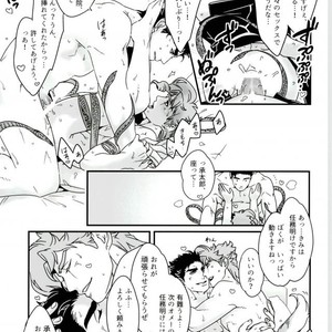 [Ondo (Nurunuru)] Shinkon-gokko no tsuitachi no yousu – Jojo dj [JP] – Gay Manga sex 49