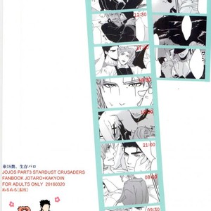 [Ondo (Nurunuru)] Shinkon-gokko no tsuitachi no yousu – Jojo dj [JP] – Gay Manga sex 51