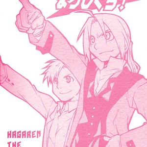 [Daen] Romantic Kaidou Masshigura – Fullmetal Alchemist dj [Eng] – Gay Manga thumbnail 001