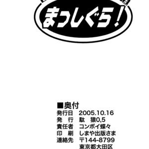 [Daen] Romantic Kaidou Masshigura – Fullmetal Alchemist dj [Eng] – Gay Manga sex 25