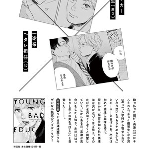 [Dayoo] Young Good Boyfriend [Eng] – Gay Manga sex 221