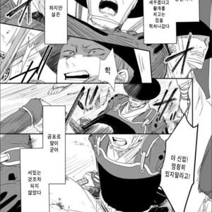 [91 (Kokonotu Hajime)] Shiki [Kr] – Gay Manga sex 4