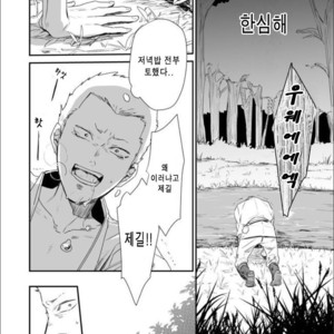 [91 (Kokonotu Hajime)] Shiki [Kr] – Gay Manga sex 5