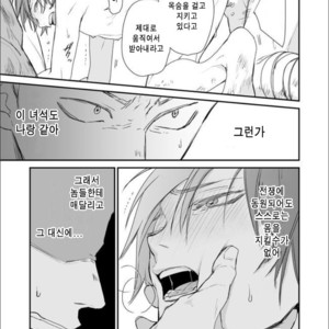 [91 (Kokonotu Hajime)] Shiki [Kr] – Gay Manga sex 10