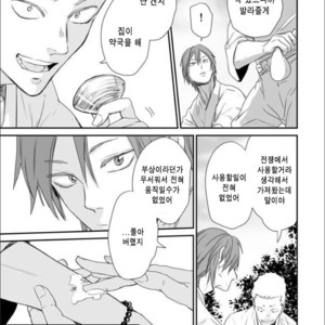 [91 (Kokonotu Hajime)] Shiki [Kr] – Gay Manga sex 14