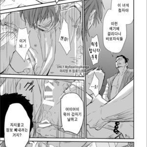[91 (Kokonotu Hajime)] Shiki [Kr] – Gay Manga sex 28