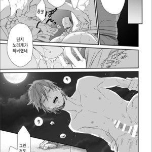 [91 (Kokonotu Hajime)] Shiki [Kr] – Gay Manga sex 32