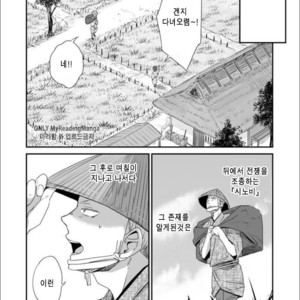 [91 (Kokonotu Hajime)] Shiki [Kr] – Gay Manga sex 43