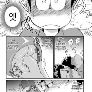 [Matsu Cha. Matcha] Mahou no onaho to tsunagatchatta Karamatsu no junan! – Osomatsu-san dj [Kr] – Gay Manga sex 3