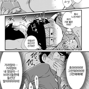[Matsu Cha. Matcha] Mahou no onaho to tsunagatchatta Karamatsu no junan! – Osomatsu-san dj [Kr] – Gay Manga sex 5