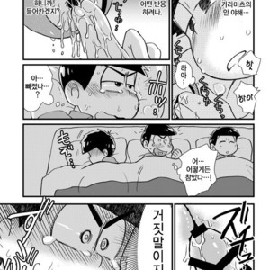 [Matsu Cha. Matcha] Mahou no onaho to tsunagatchatta Karamatsu no junan! – Osomatsu-san dj [Kr] – Gay Manga sex 6