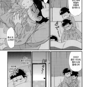 [Matsu Cha. Matcha] Mahou no onaho to tsunagatchatta Karamatsu no junan! – Osomatsu-san dj [Kr] – Gay Manga sex 10
